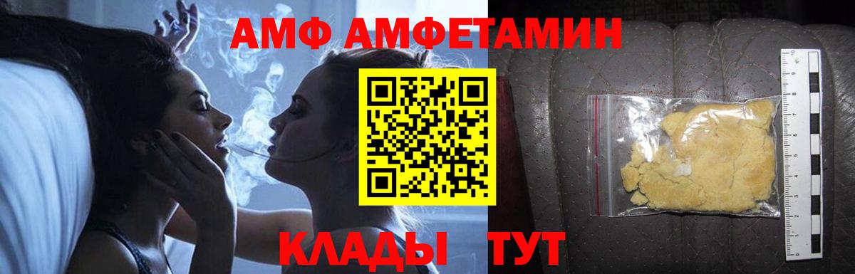 АМФЕТАМИН 97% Вятские Поляны