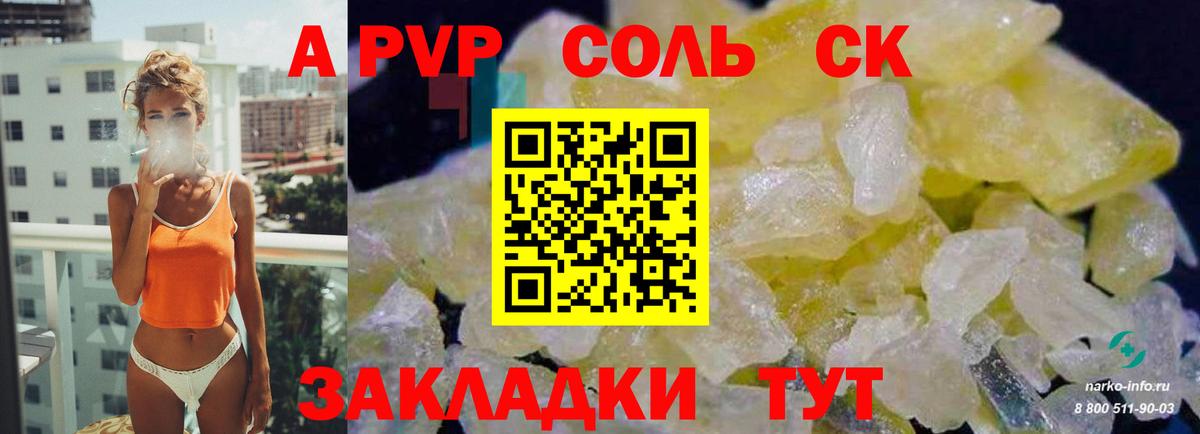 APVP Crystall Вятские Поляны