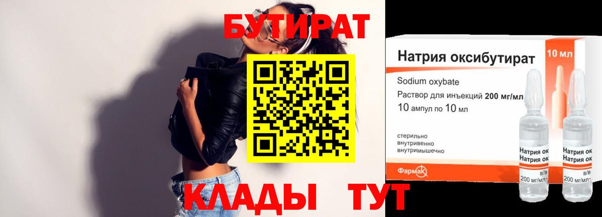 БУТИРАТ буратино  Вход с VPN  Вятские Поляны 