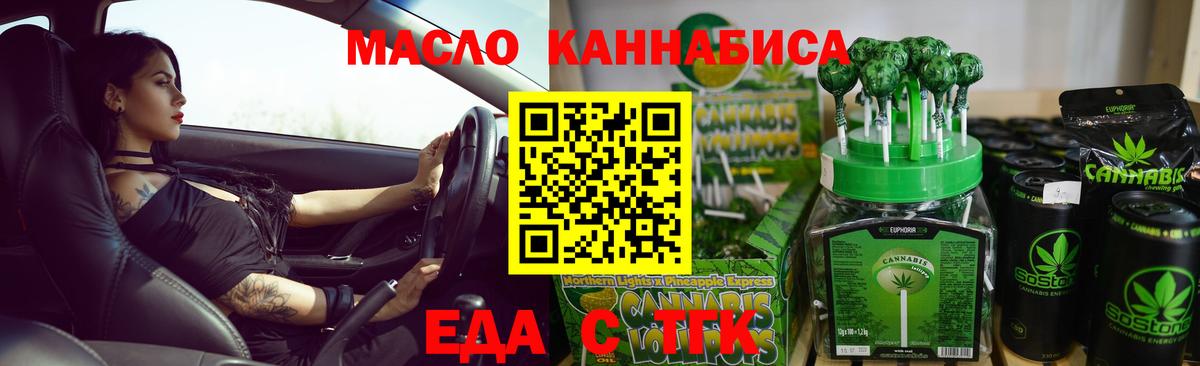 Вятские Поляны  Canna-Cookies марихуана  Вход с VPN 