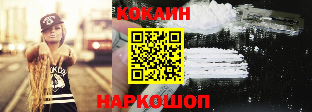 Вятские Поляны  Cocaine Боливия  Cocaine  Вход с VPN 