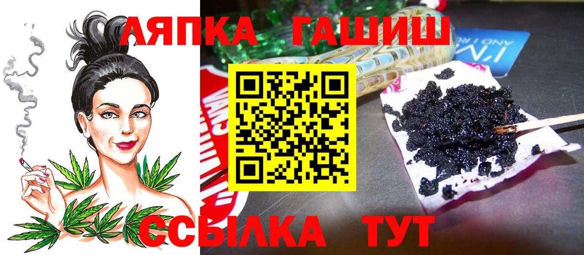 ГАШ ice o lator Вятские Поляны