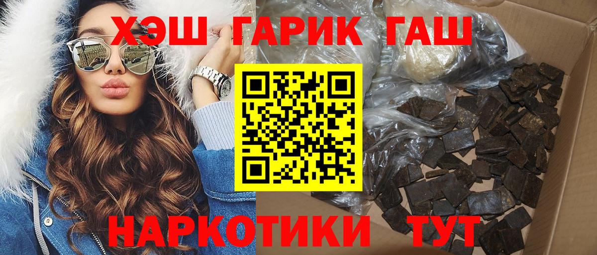 ГАШ убойный  Гашиш Изолятор  Вятские Поляны  Гашиш  Вход с VPN 