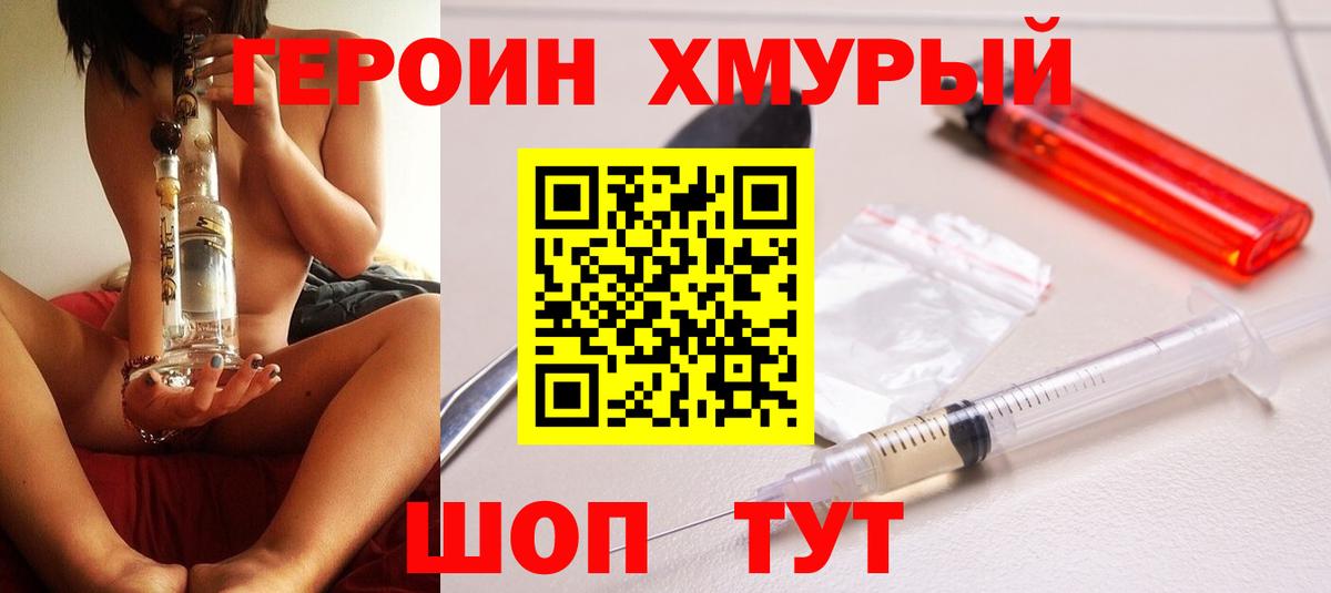 ГЕРОИН гречка Вятские Поляны