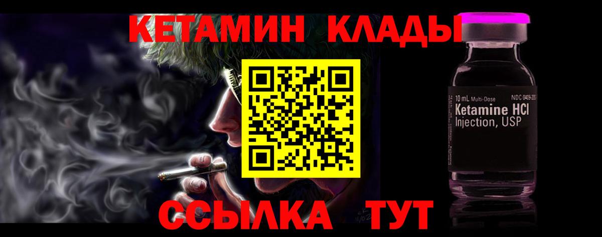 Вятские Поляны  КЕТАМИН VHQ  Вход с VPN 