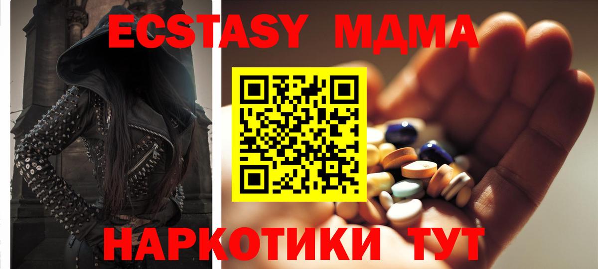 МДМА VHQ  Вход с VPN  MDMA кристаллы  Вятские Поляны 