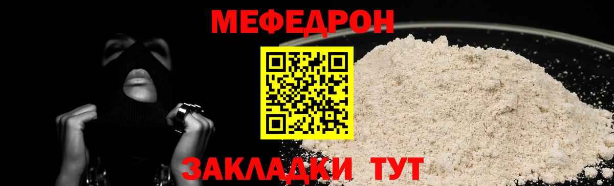 МЕФ кристаллы Вятские Поляны