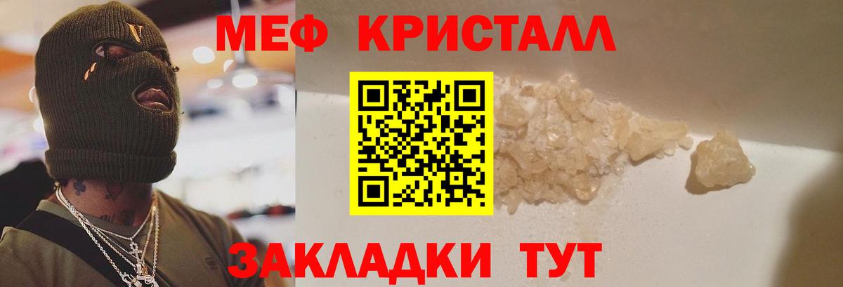 МЕФ 4 MMC  МЕФ  Вятские Поляны  Вход с VPN  Меф VHQ 