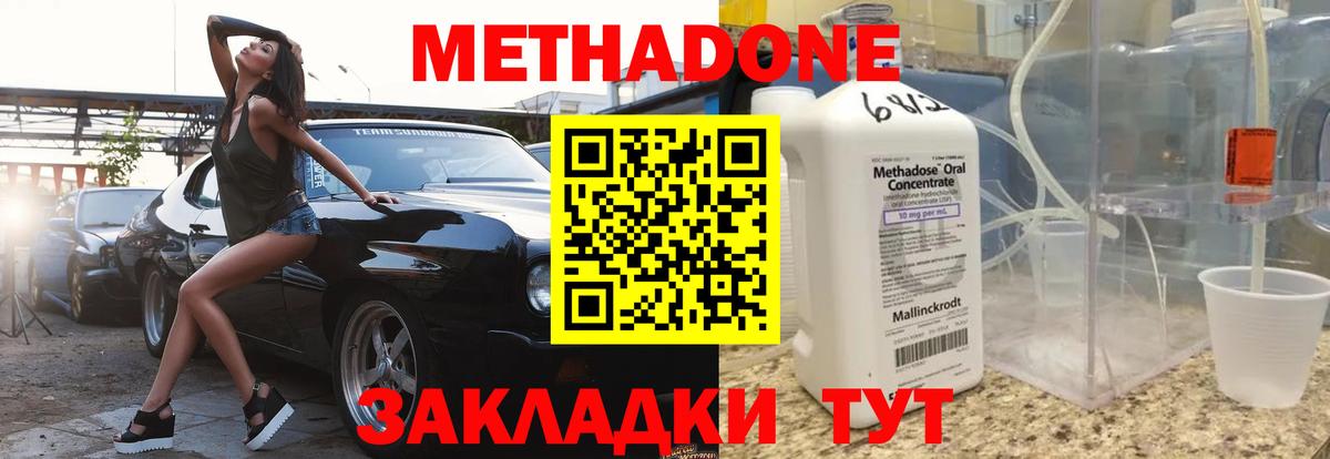 Вятские Поляны  Метадон мёд  darknet как зайти  Метадон methadone  Вход с VPN 