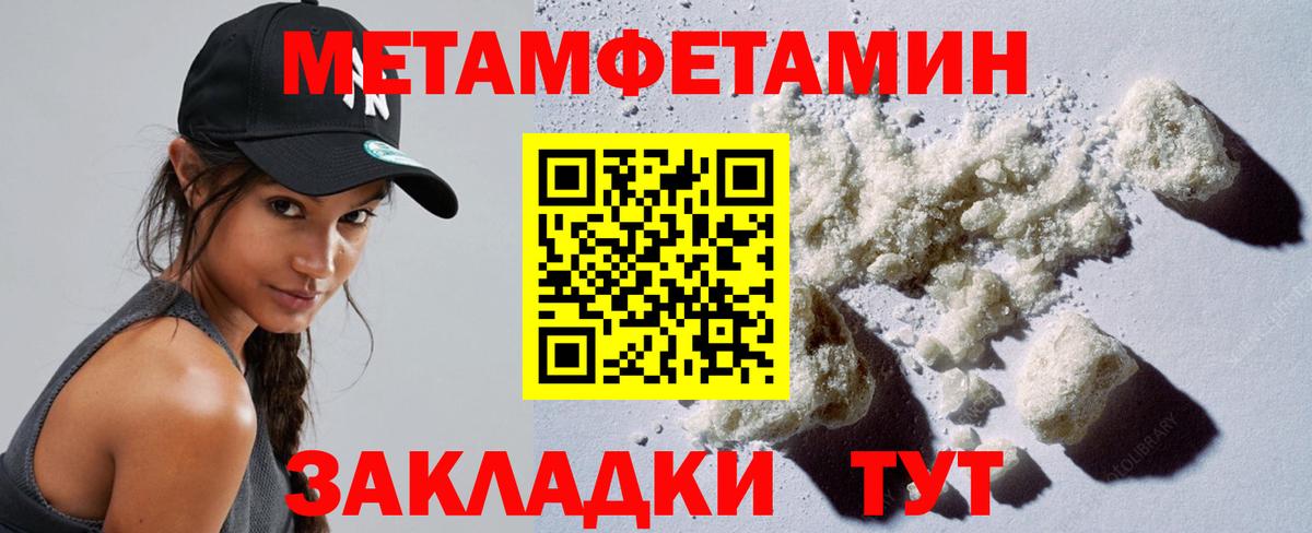 Метамфетамин Декстрометамфетамин 99.9%  Вход с VPN  Вятские Поляны  Метамфетамин Декстрометамфетамин 99.9% 