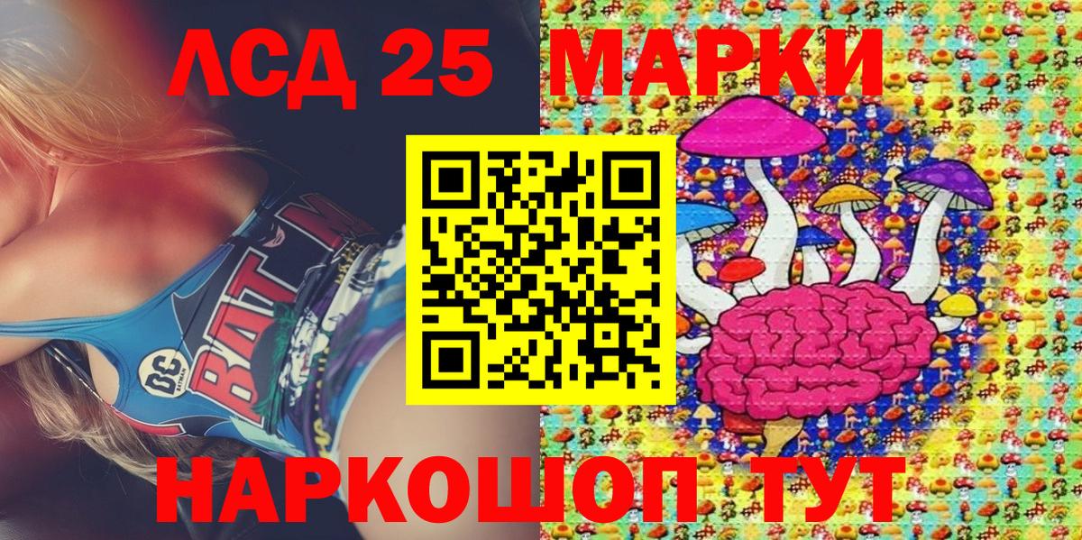 Марки N-bome 1,8мг Вятские Поляны