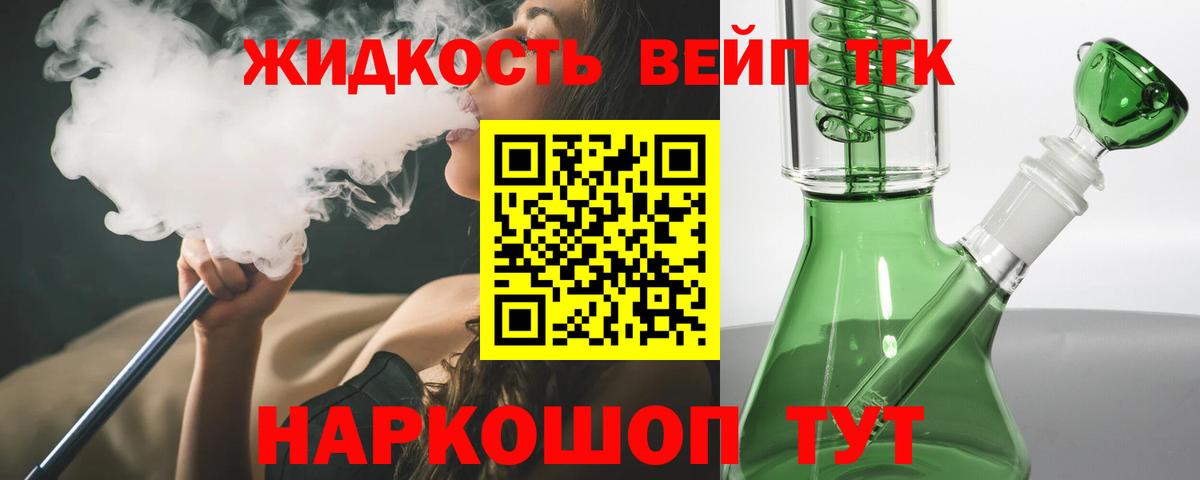 Дистиллят ТГК Wax  Вход с VPN  Дистиллят ТГК жижа  Вятские Поляны 